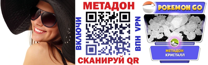 Метадон кристалл Поронайск
